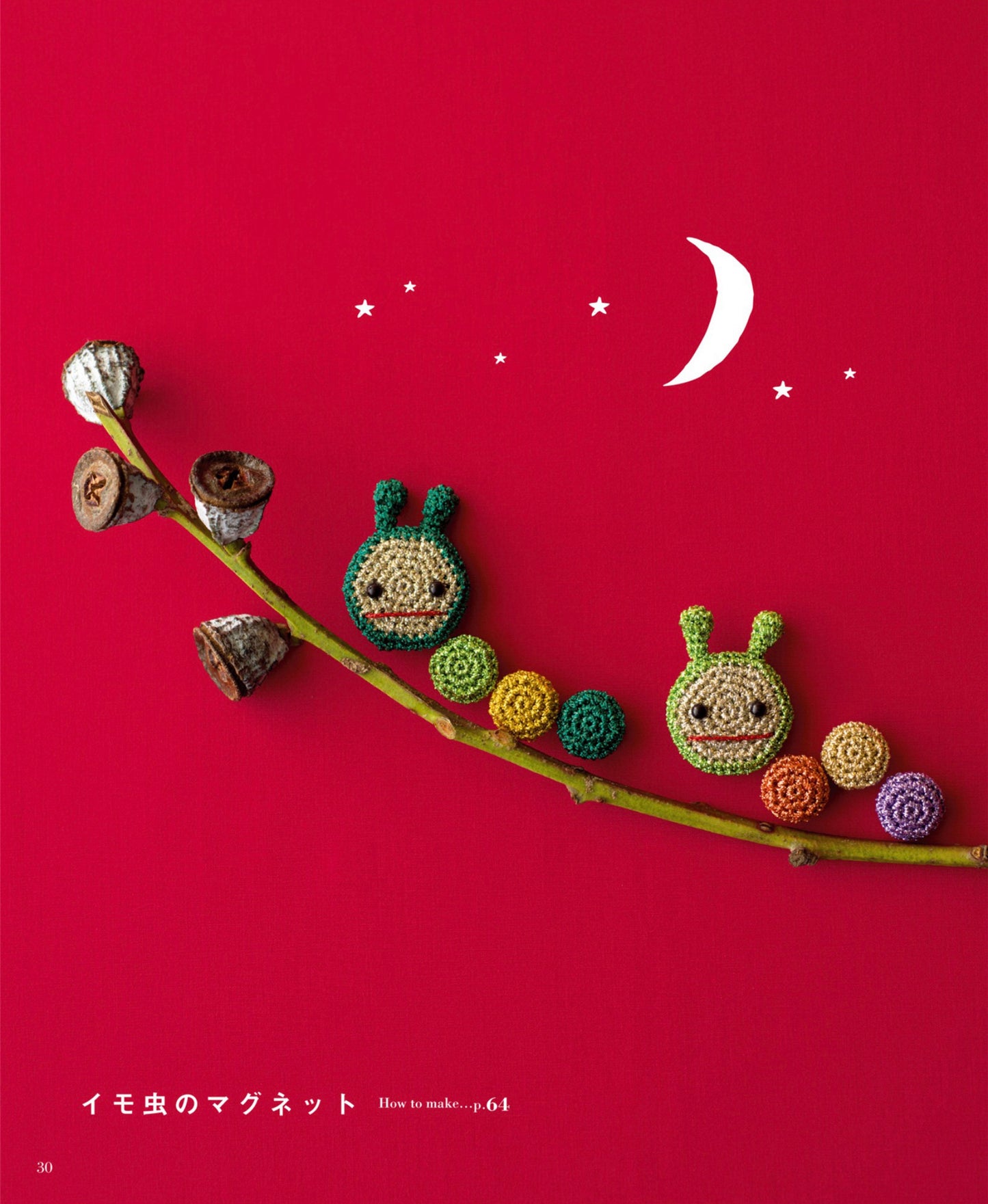 Sparkling Amigurumi by Hoshi Mitsuki (2013) JAPANESE