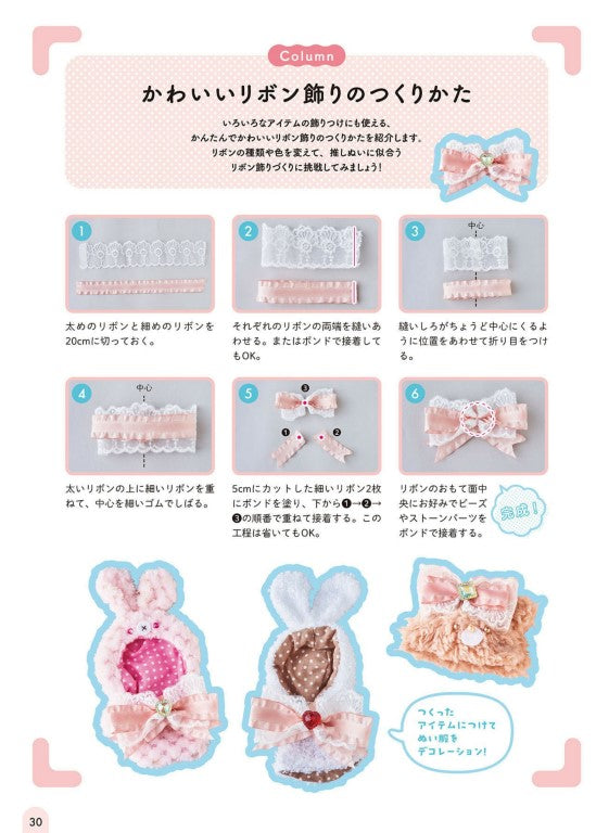 Make Your Favorite Stuffed Animal's Clothes (Nuinui) (2023)