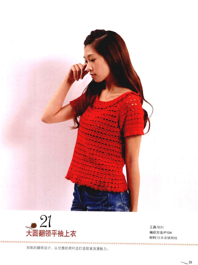 Neckline Knit Down and Neckline Hook Up (2012) (CHINESE)