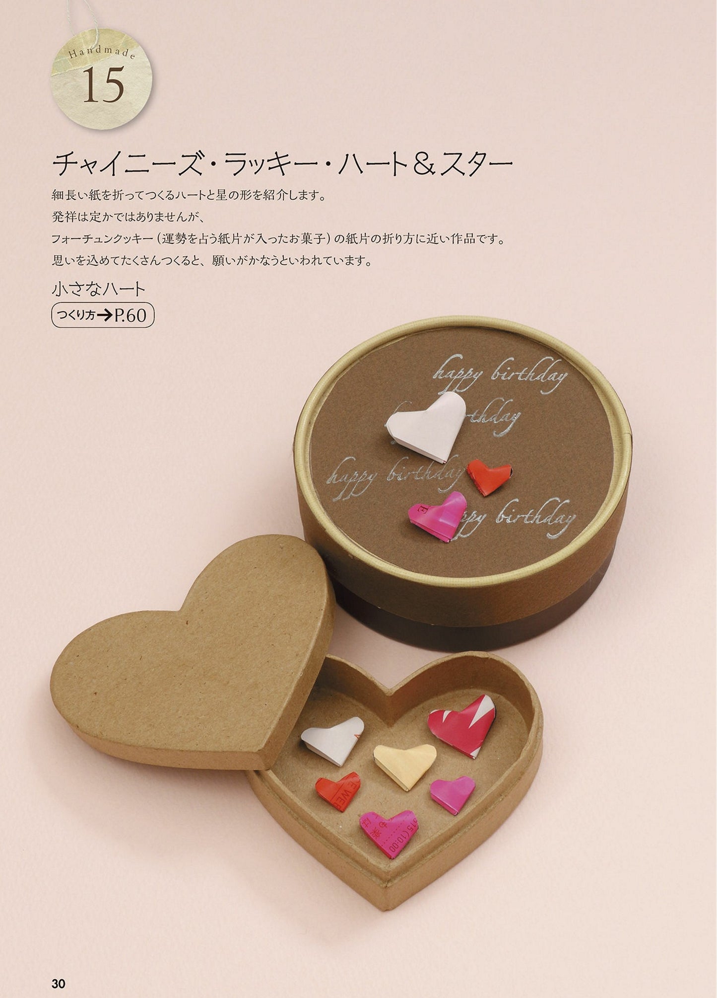 Decorative Accessories From Around The World (Ikuko Aoki) (2016)