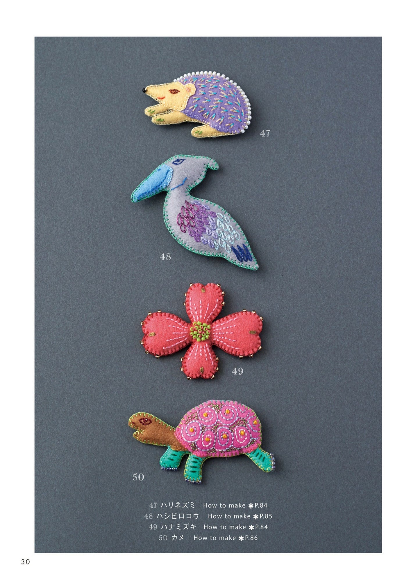 Embroidered Brooch Made with Felt and Beads (Yoshiko Matsuo) (2021)