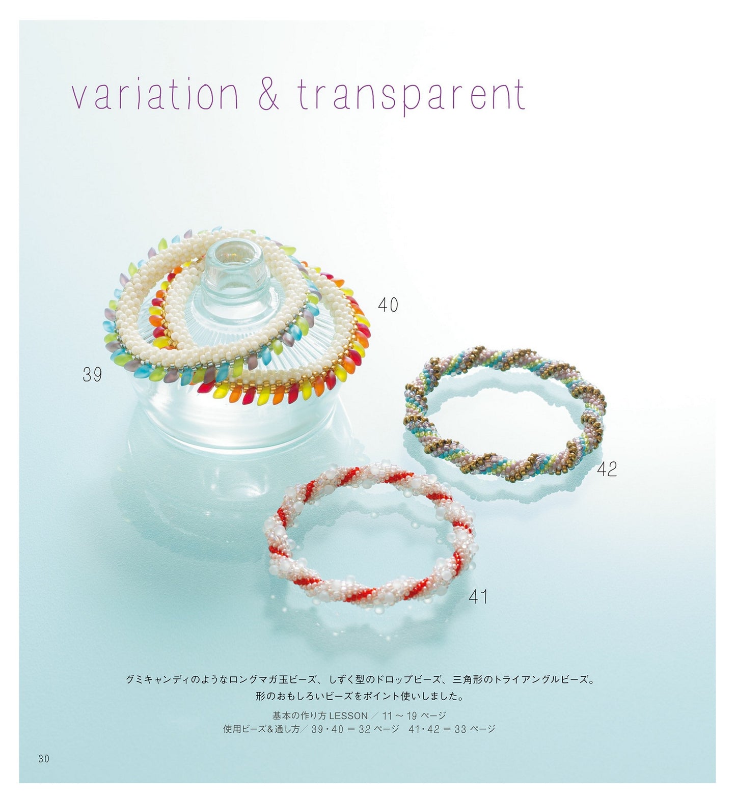 Crochet Beaded Bracelet (2018)