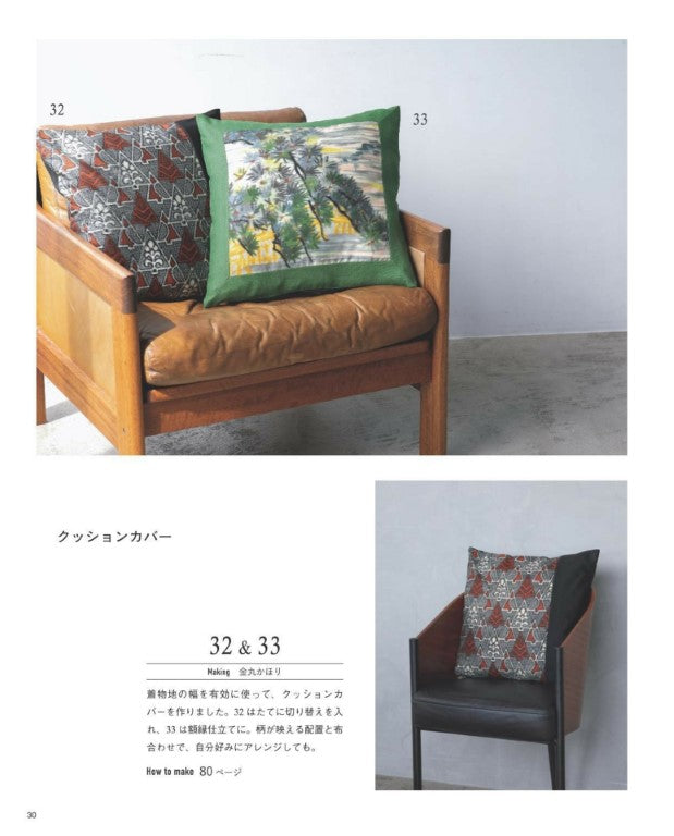 Decorate Your Life With Remade Kimonos - Clothes and Accessories ((Lady Boutique Series No.8697) (2025)