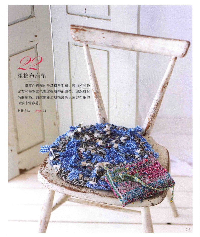 Beautiful Three Dimensional Crochet Strips (2014) (CHINESE)