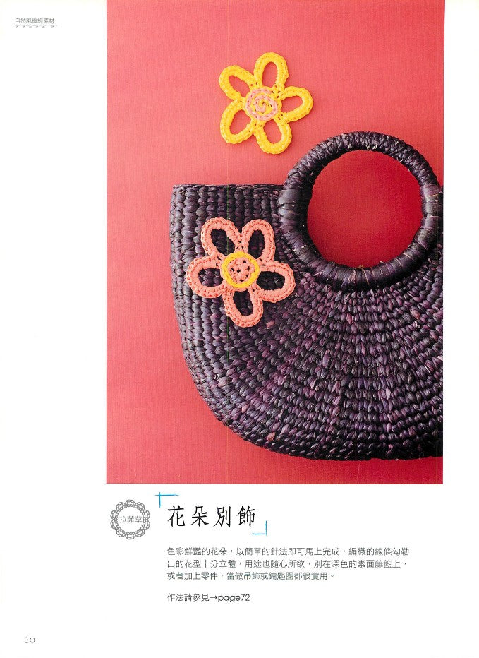 Make Knitting Easy (2011) (CHINESE)