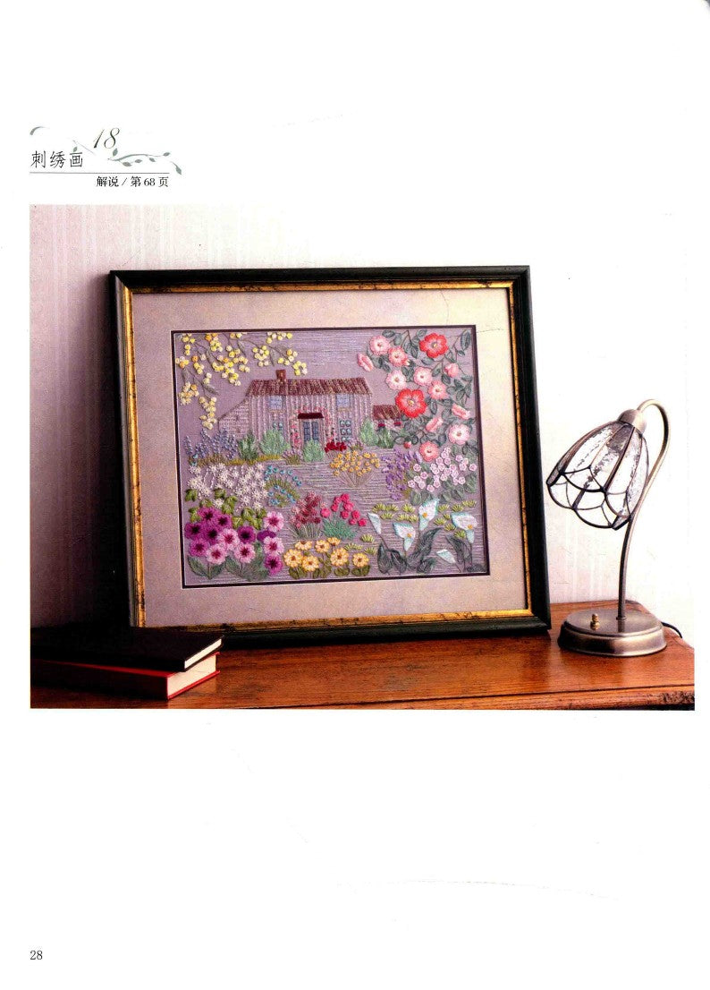 Sadako Totsuka's Stunning Embroidery is Picturesque (2018) (CHINESE)