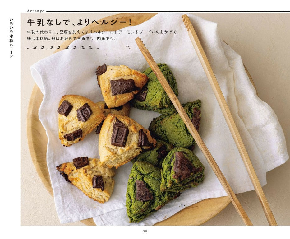 Sweets That are Good For The Body (2023)
