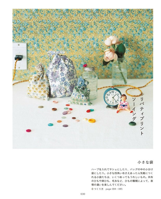 Sew and Knit (Natural Life Book) (2022)