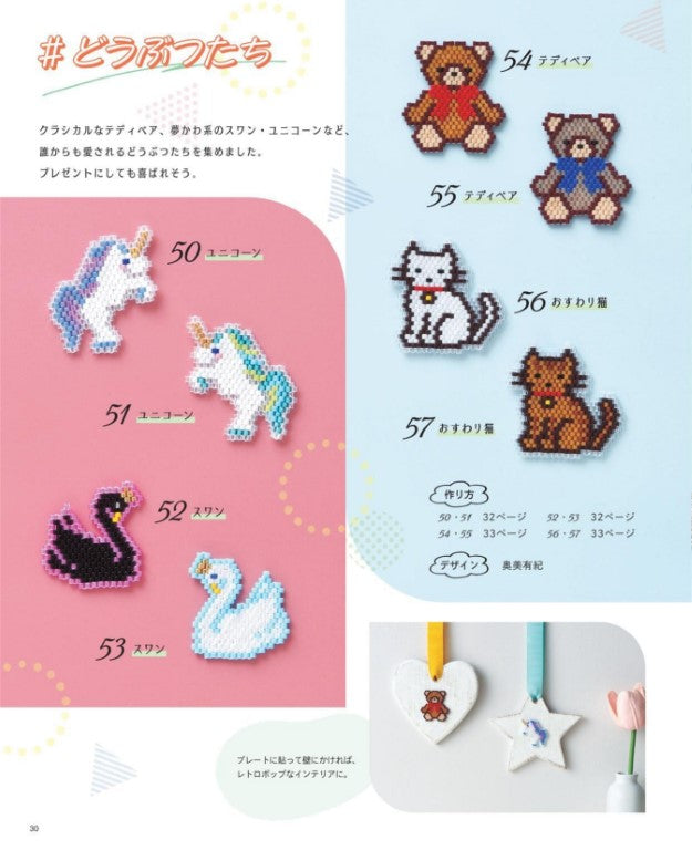 I Made a Patchwork That is Very Popular in Korea with Bead Stitching (2025)