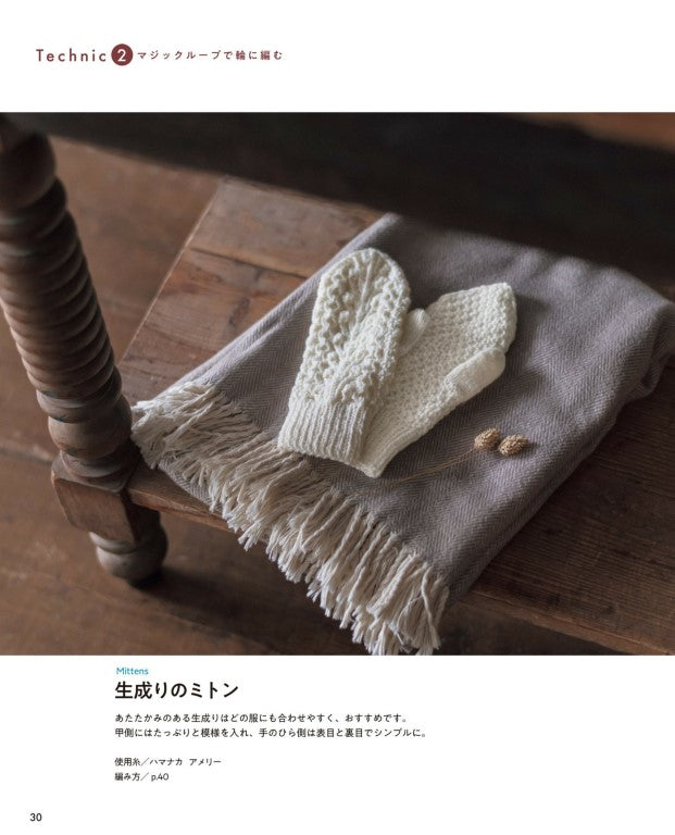 Knitting in Circle - Flat Knitting (Techniques and Accessories) (2021)