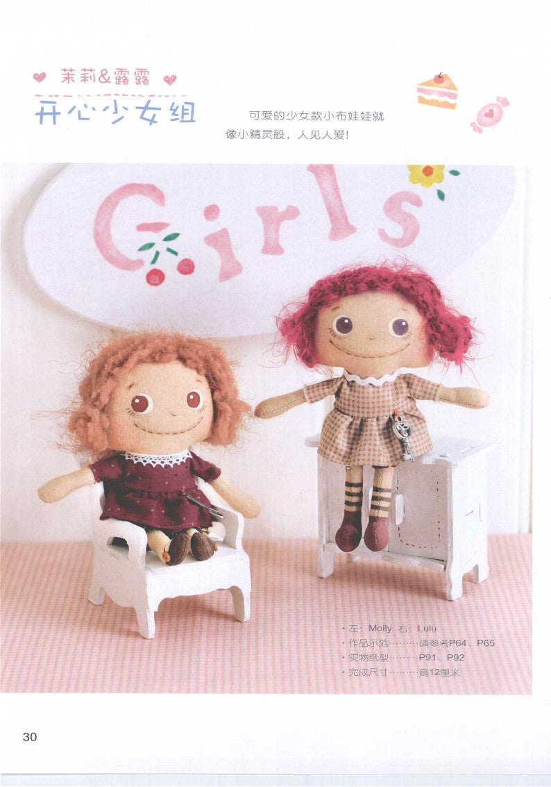 Sweetheart Doll (2010) (CHINESE)