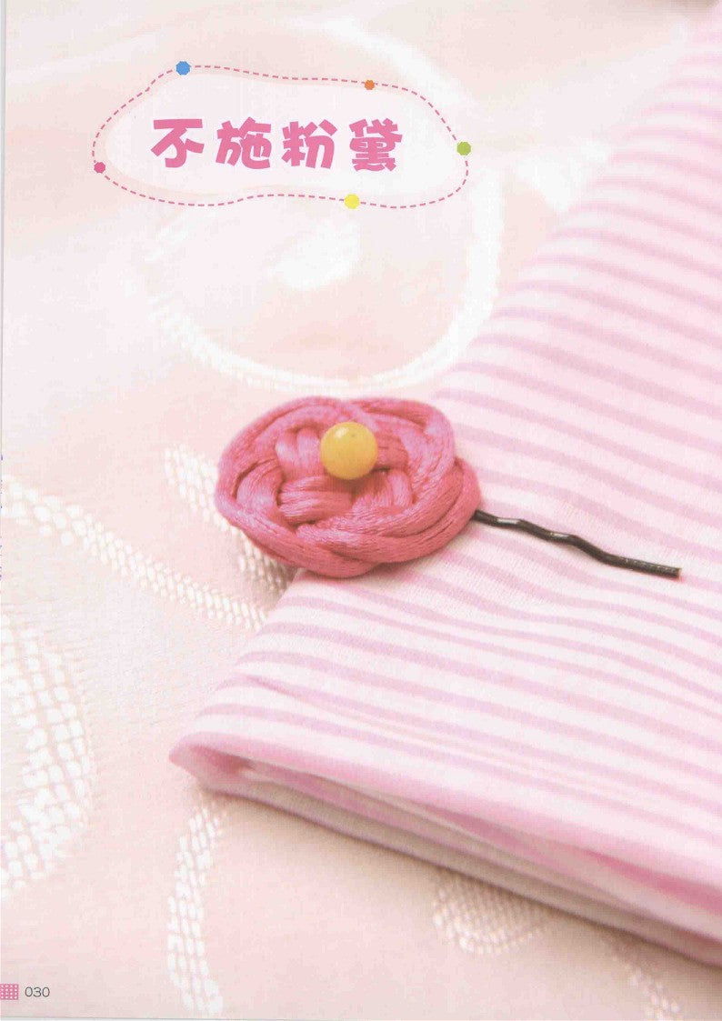 Super Simple Chinese Knot Ornaments (2014) (CHINESE)