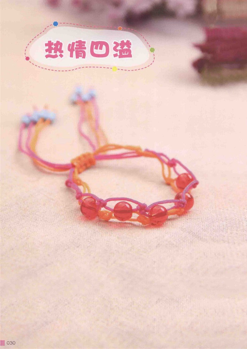 Super Simple Chinese Knot Bracelet (2014) (CHINESE)