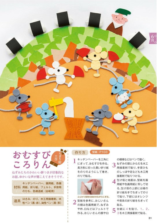 Seasonal Wall Decorations That Seniors Will Love (Tatsuaki Takano) (2023)