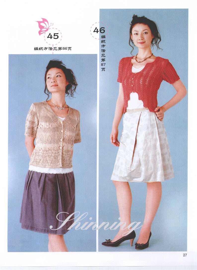 New Knitting Summer (2009) (CHINESE)