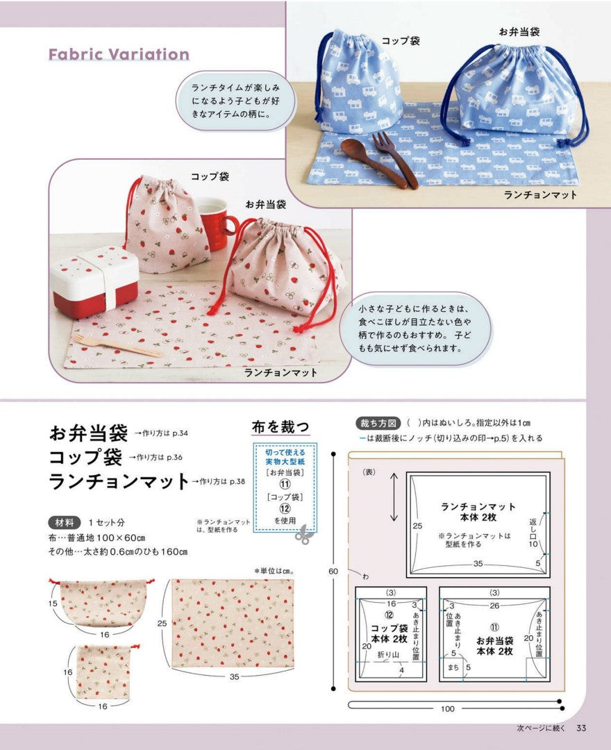 The Ultimate Guide to Kindergarten School Bags and Goods (Yoshiko Mizuno) (2024)