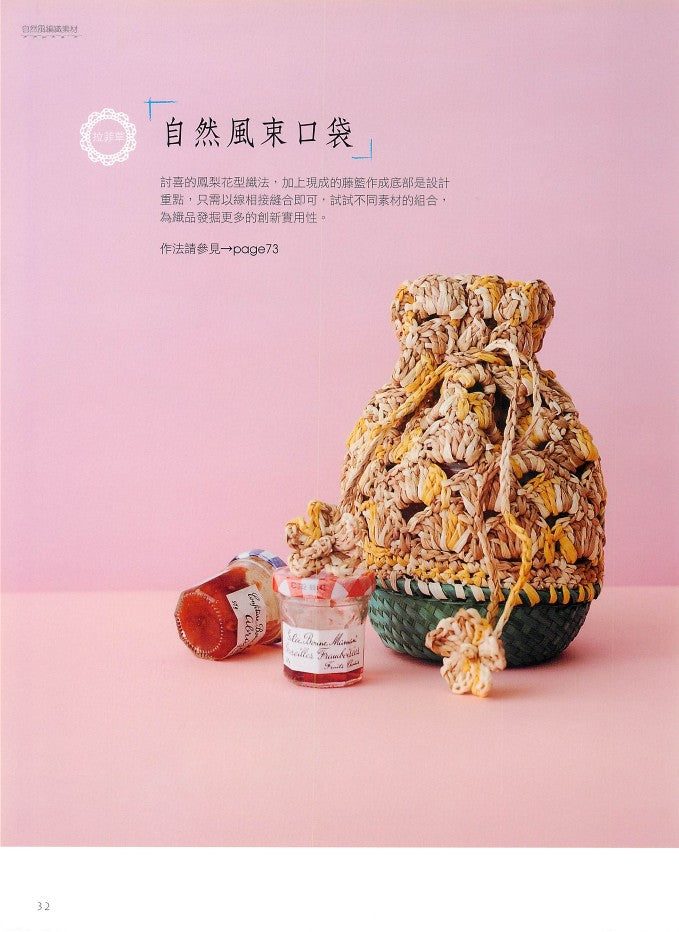 Make Knitting Easy (2011) (CHINESE)