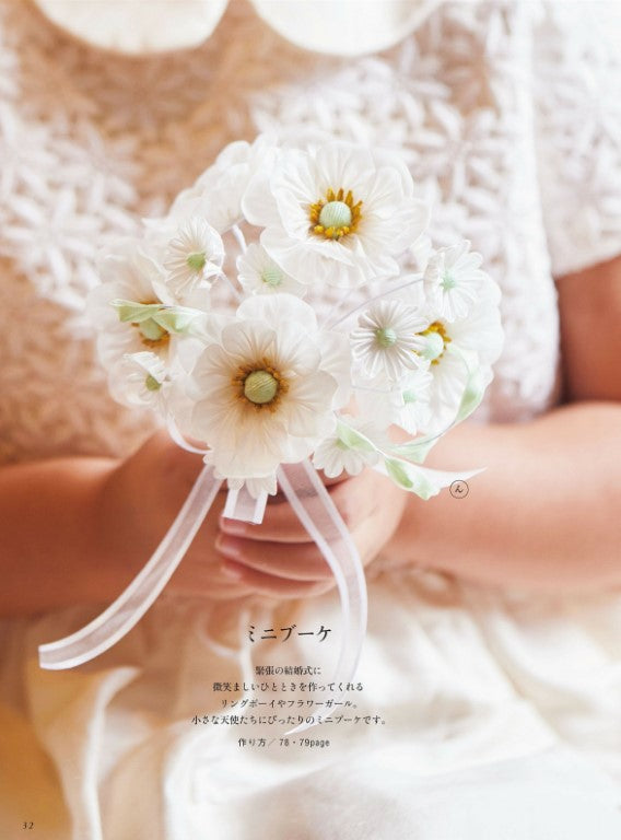 Gift Tsumami Zaiku (Hiroyo Kurihara) (2024)