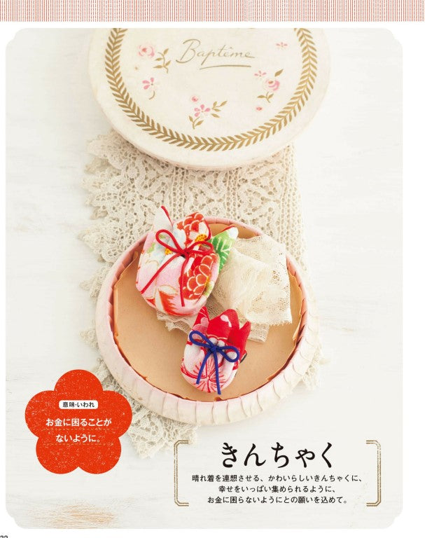 Cute Hanging Decorations and Crafts (Inatori Momooya) (2020)