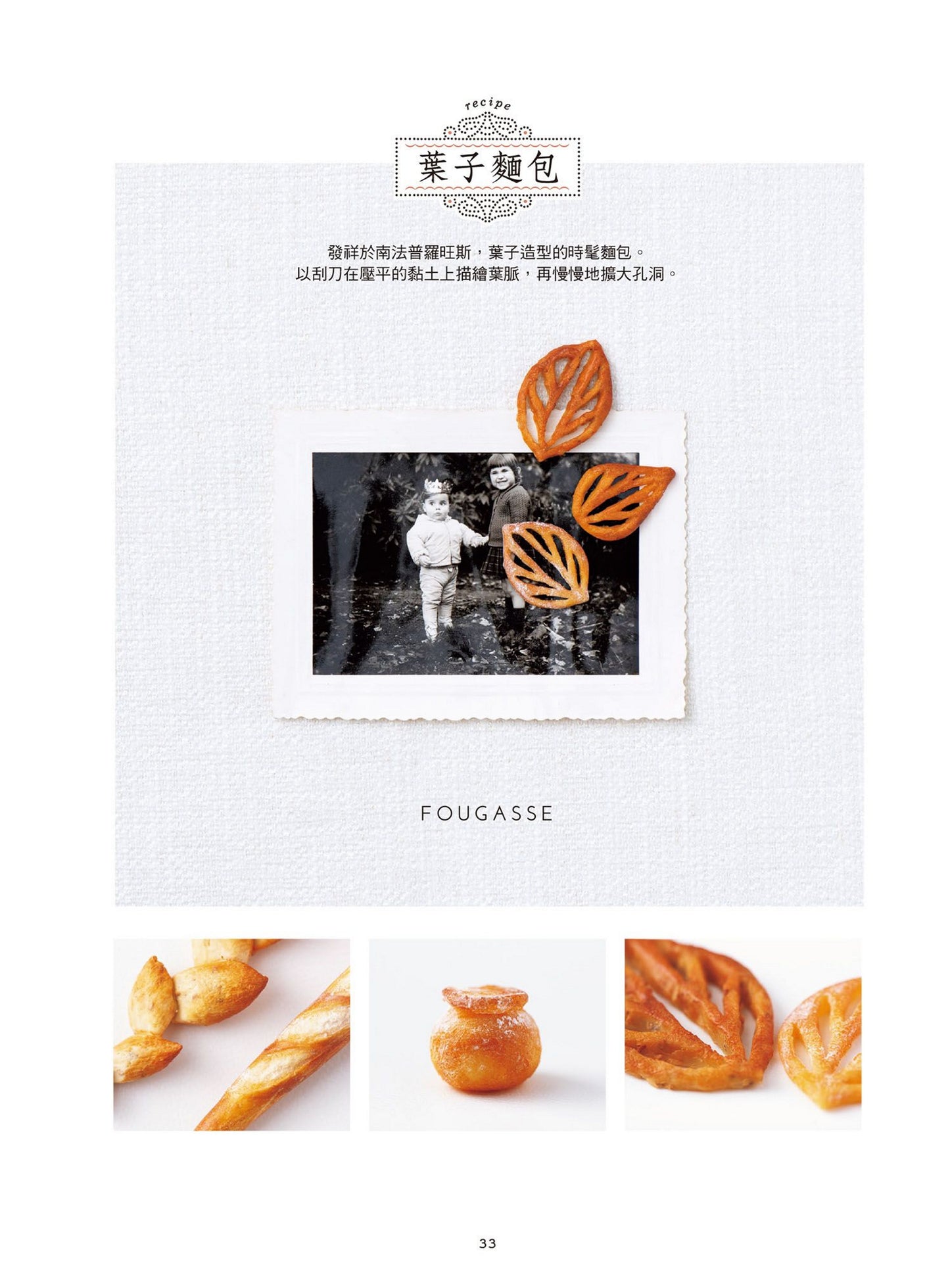 The Most Friendliest Miniature Bread Book (Mayu Sekiguchi) (2021) CHINESE