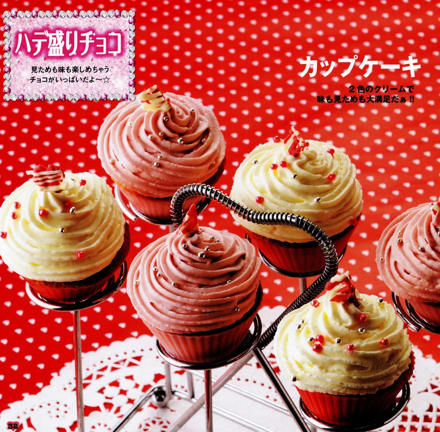 Hime Chocolate (Petit Boutique Series No.490) (2014)