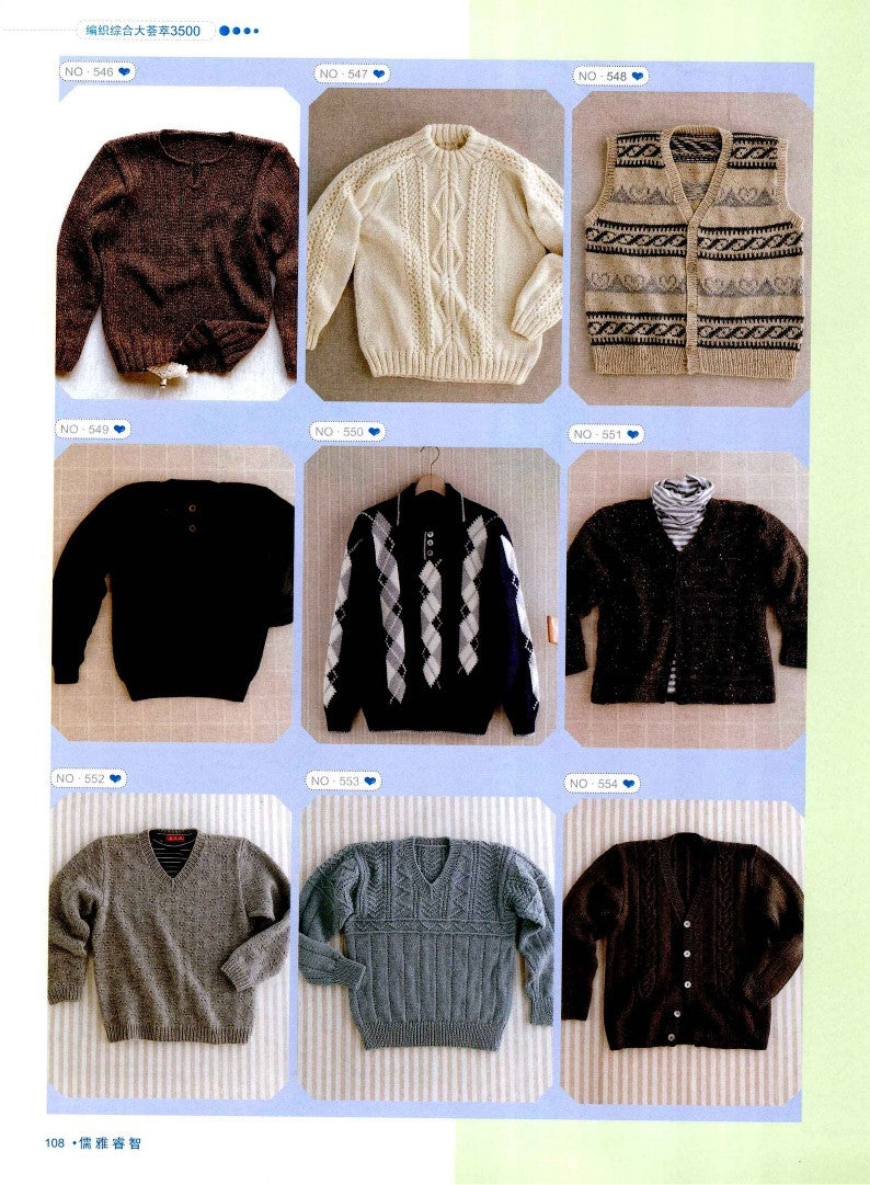 Comprehensive Knitting Collection 3500 (2011) (CHINESE)