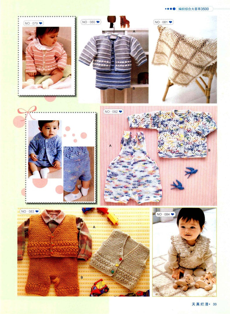 Comprehensive Knitting Collection 3500 (2011) (CHINESE)
