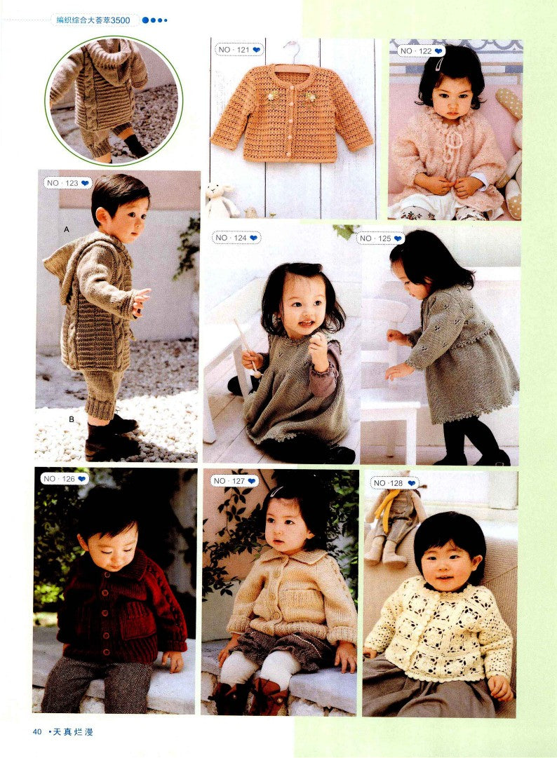 Comprehensive Knitting Collection 3500 (2011) (CHINESE)