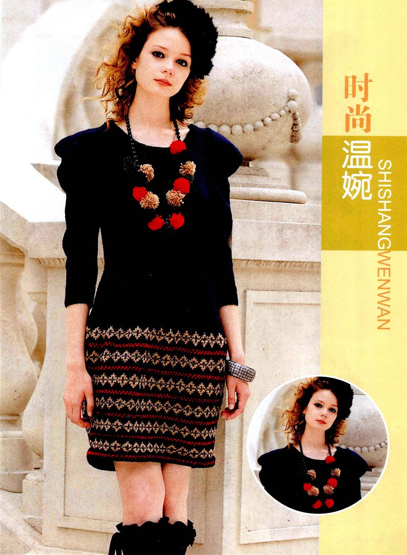 Comprehensive Knitting Collection 3500 (2011) (CHINESE)