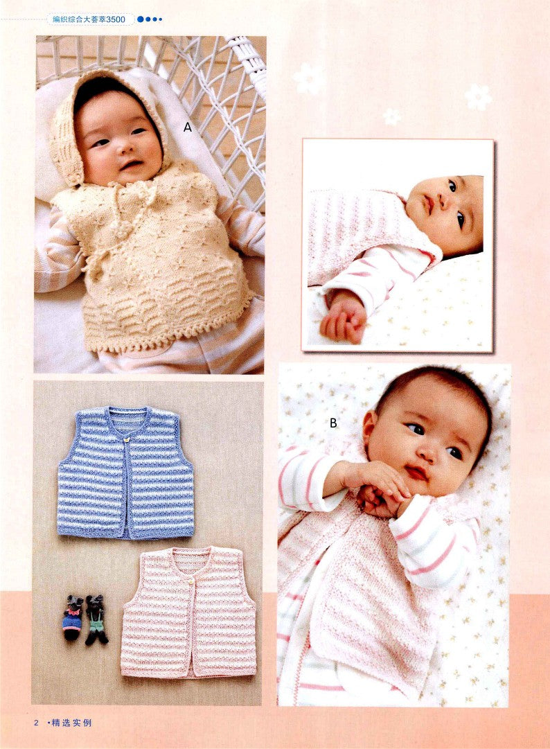 Comprehensive Knitting Collection 3500 (2011) (CHINESE)