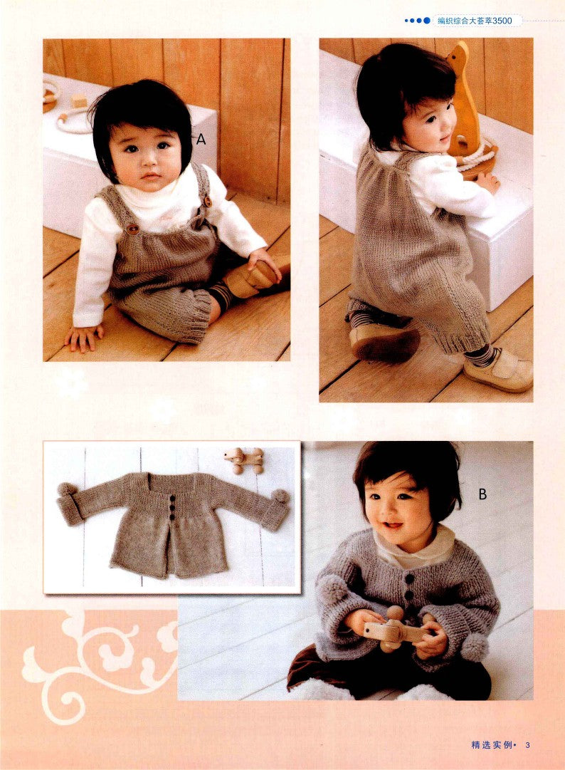 Comprehensive Knitting Collection 3500 (2011) (CHINESE)