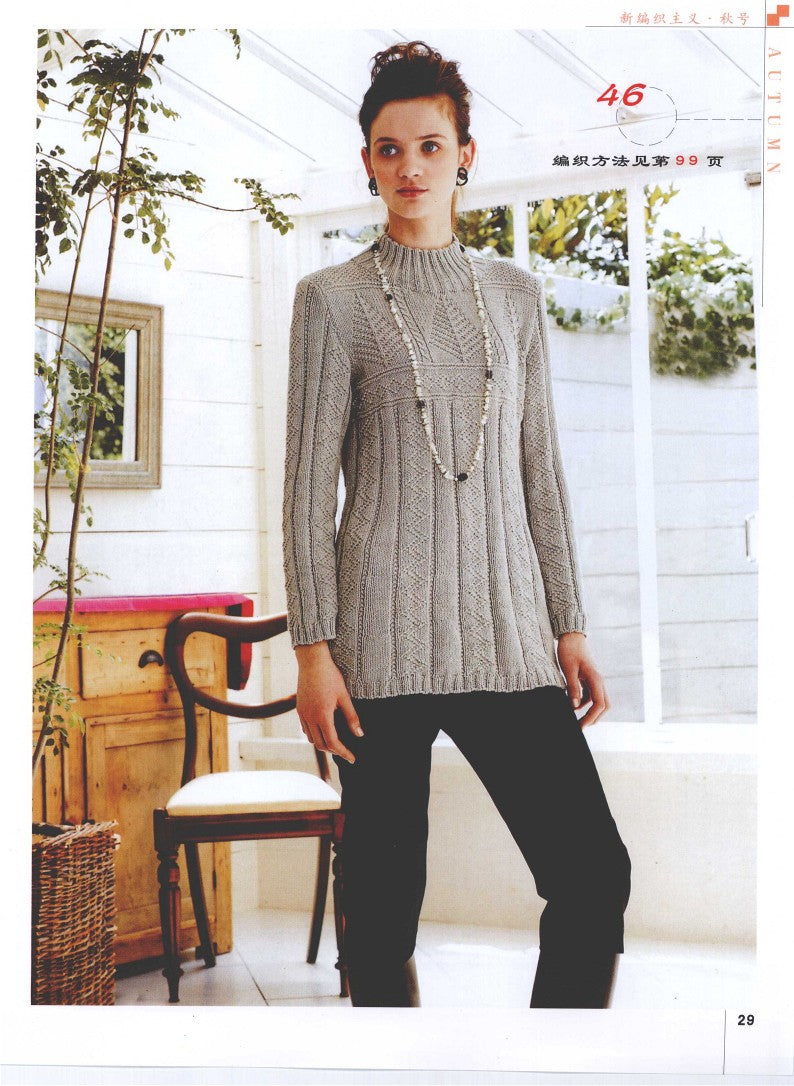 New Knitting Autumn (2009) (CHINESE)