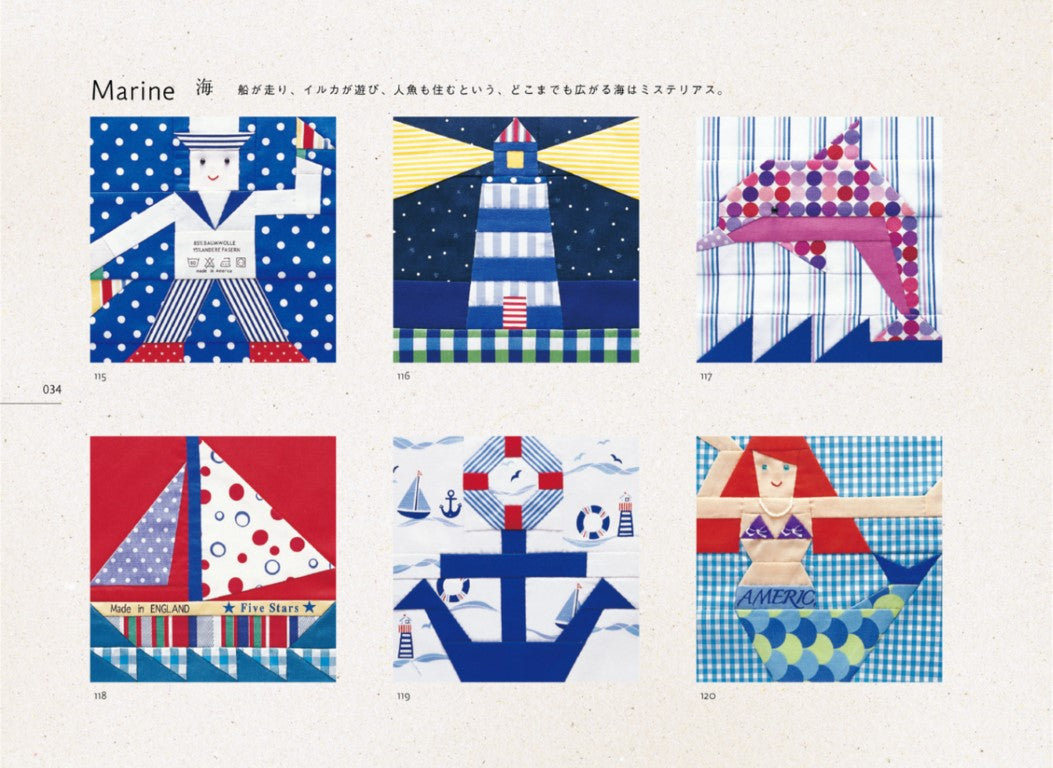Kumita Fujiko's Patchwork Pattern 318 (2005)