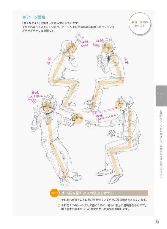 How to Draw a Beloved Boy