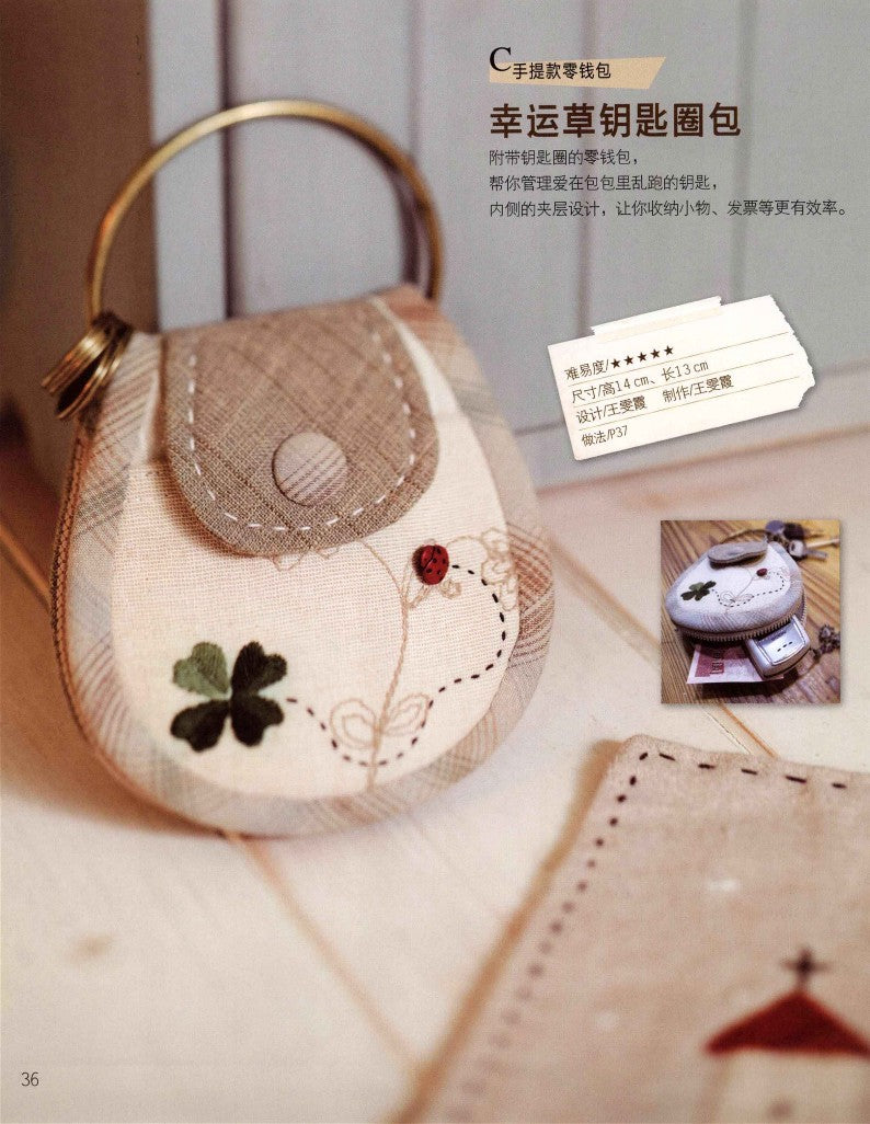 Learn 35 Basic and Versatile Coin Purses at Once (2012) (CHINESE)