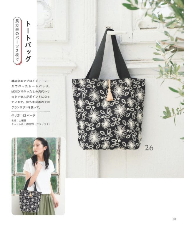 Straight Hand Sewing - Easy Clothes to make (Emiko Takahashi) (2025)