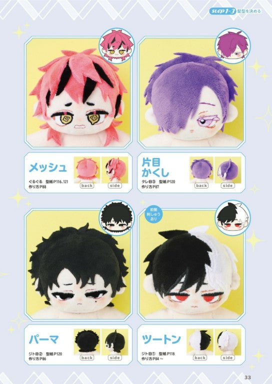 How to Make a Cute-Face Plushie (2023)