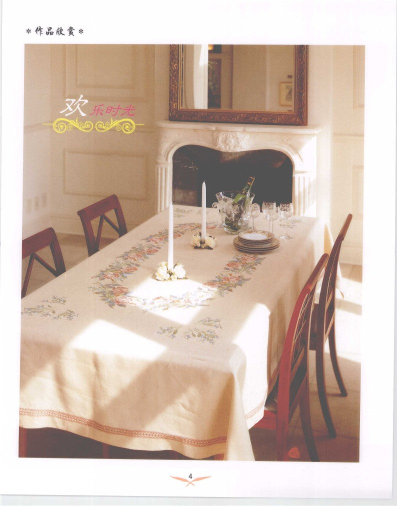 Floral Embroidery Pattern 365 (2009) (CHINESE)