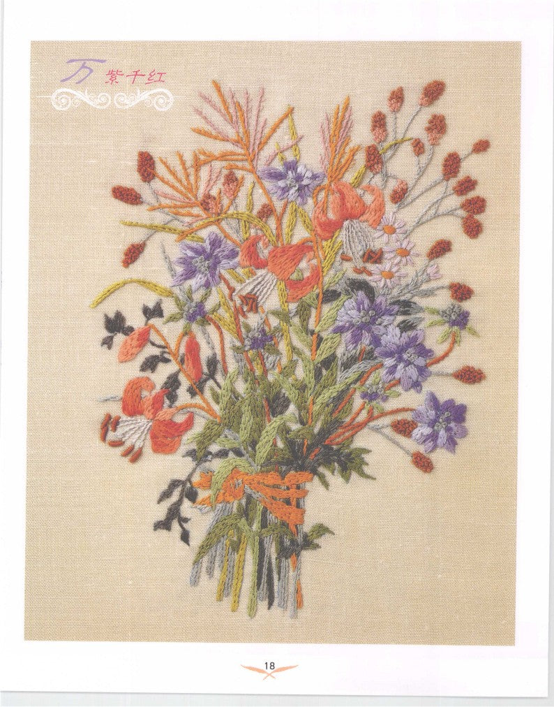 Floral Embroidery Pattern 365 (2009) (CHINESE)