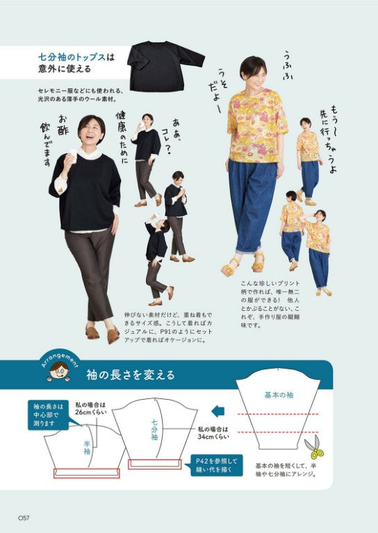 Handmade Clothes (Ranko Tsuda) (Beauty Blossom Series) (2021)