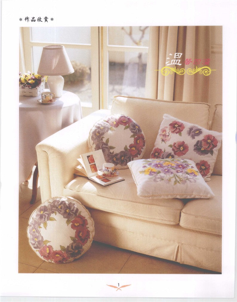 Floral Embroidery Pattern 365 (2009) (CHINESE)