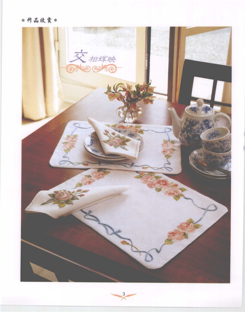 Floral Embroidery Pattern 365 (2009) (CHINESE)
