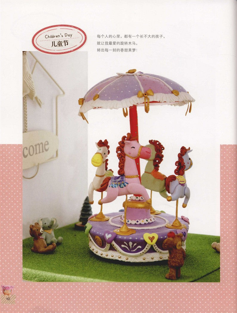 A Blessing Handmade Clay Gift That Can be sent 365 Days a Year (2016) (CHINESE)