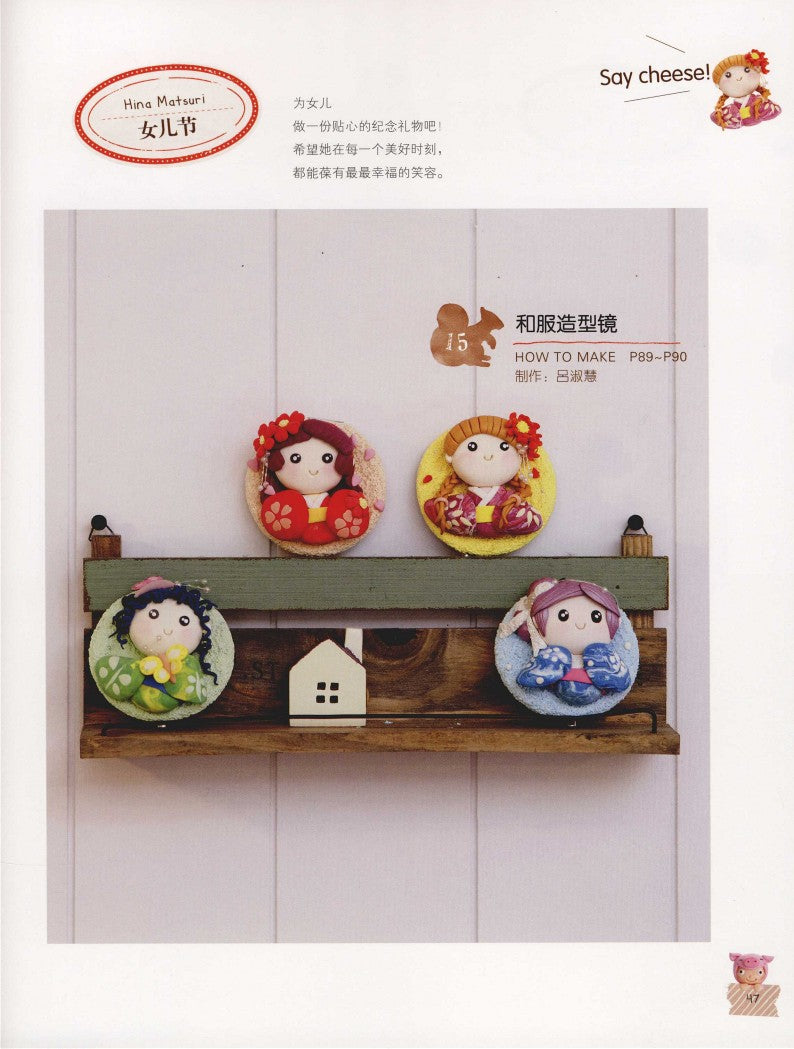 A Blessing Handmade Clay Gift That Can be sent 365 Days a Year (2016) (CHINESE)