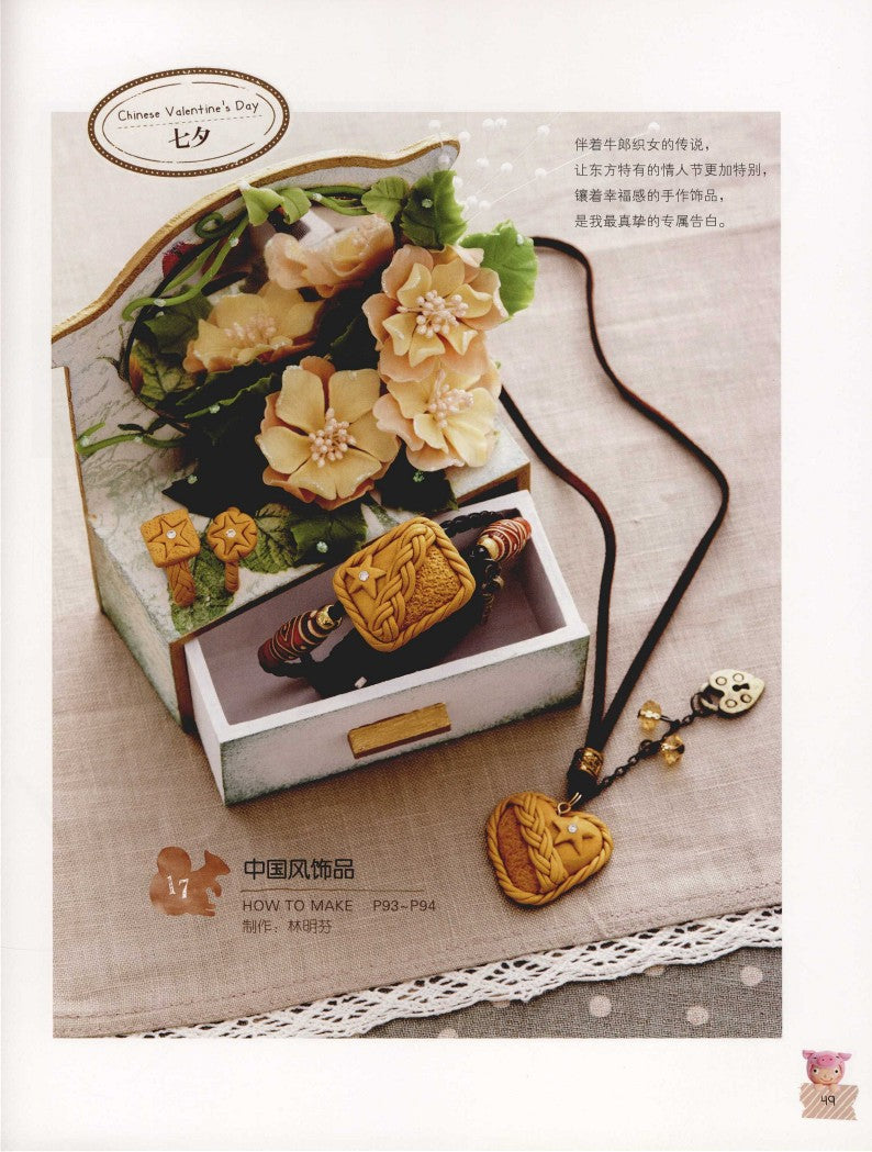 A Blessing Handmade Clay Gift That Can be sent 365 Days a Year (2016) (CHINESE)