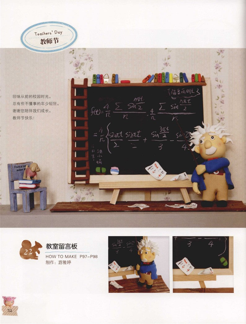 A Blessing Handmade Clay Gift That Can be sent 365 Days a Year (2016) (CHINESE)