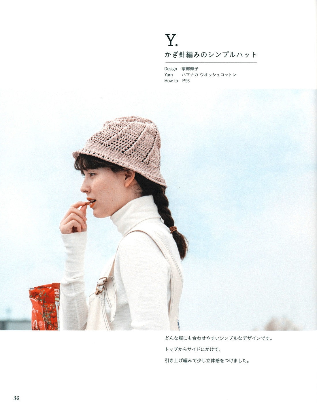 Summer Knits and Accessories (2020)