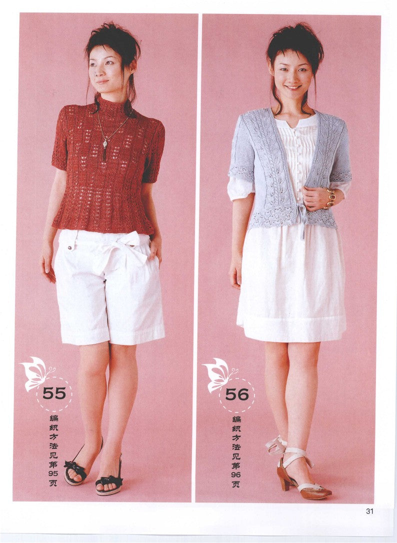 New Knitting Summer (2009) (CHINESE)