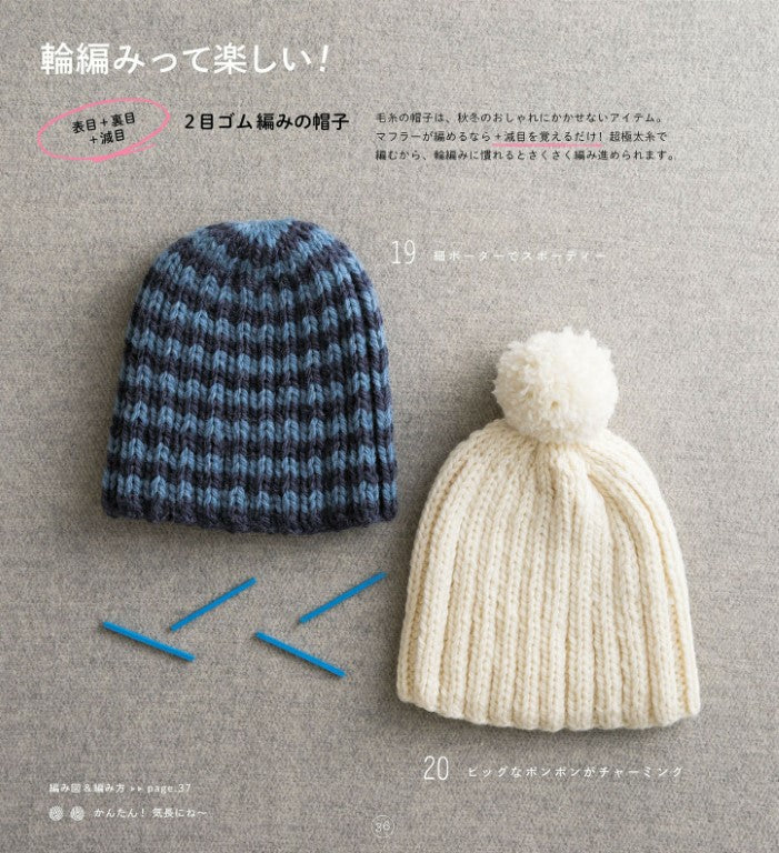 My First Knitting Needles - Knitting Scarves and Other Small Items
