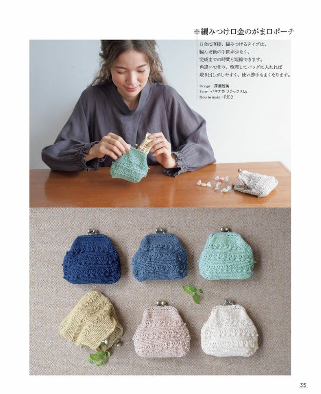 Knitting with Flax (Spring Summer) (2019)